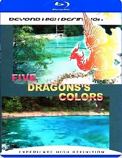 五彩金龍 (Yellow Dragon＇s Colors)