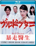 暴走女法醫  (Bull Doctor)