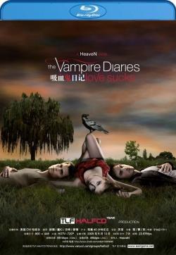 吸血鬼日記 第一季 (4碟裝) (The Vampire Diaries Season 1)