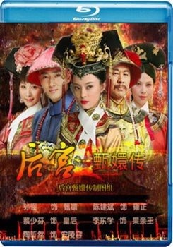 後宮 - 甄嬛傳 (5碟裝) (Legend of Concubine Zhen Huan)
