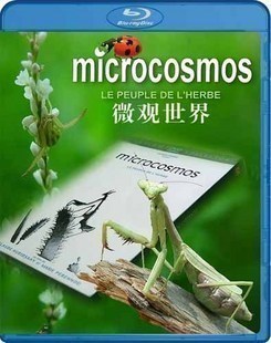 微觀世界 (Microcosmos)