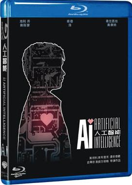 A.I. 人工智慧 (A.I. Artificial Intelligence)