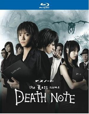 死亡筆記本2：決勝時刻 (Death Note: The Last Name)