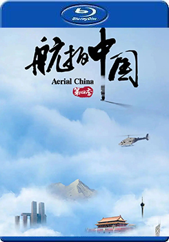 航拍中國 第4季 (2碟裝) (Aerial China Season 4)